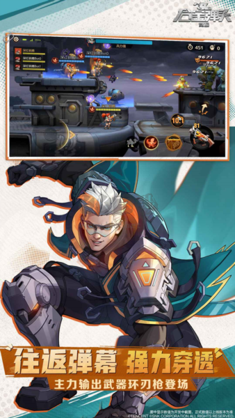 合金彈頭覺醒官方正版