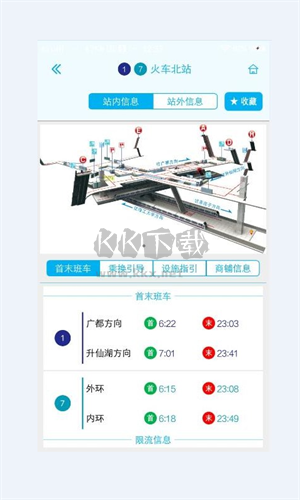 成都地鐵專業(yè)版