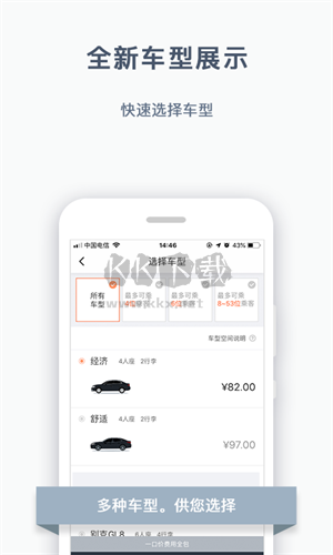 陽光出行官網(wǎng)版