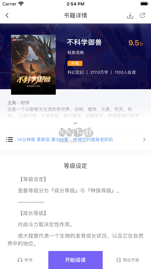 愛閱小說app最新版