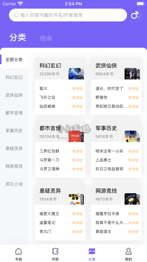 愛閱小說app最新版