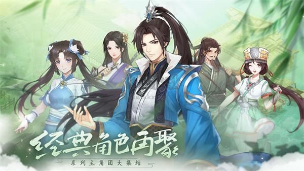 仙劍奇?zhèn)b傳新的開始最新版