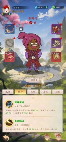 天機無限內置修改器版