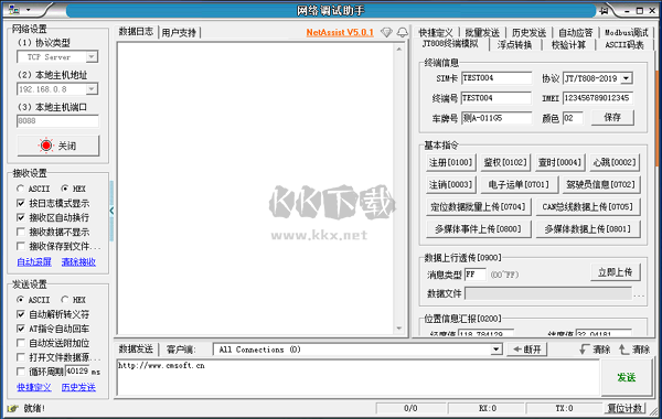 NetAssist網(wǎng)絡調試助手