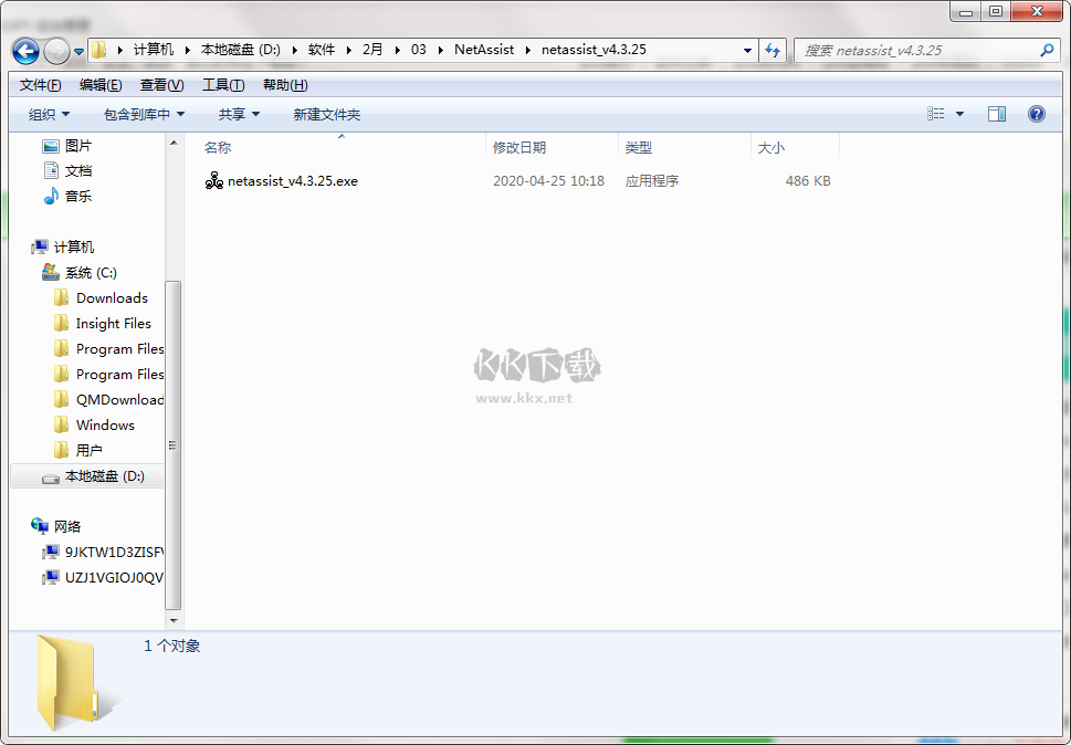 NetAssist網(wǎng)絡調試助手