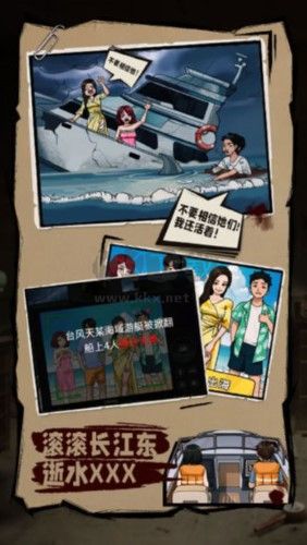 無敵腦洞王者2免廣告版