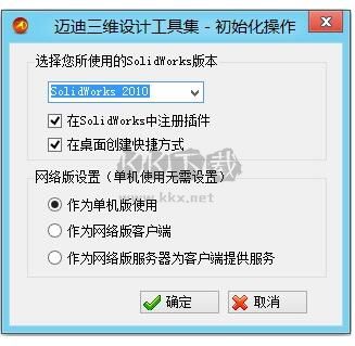 邁迪三維設(shè)計工具正版