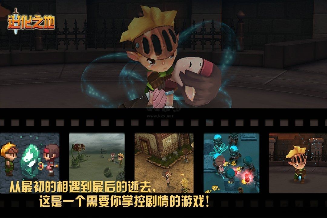 進(jìn)化之地手游