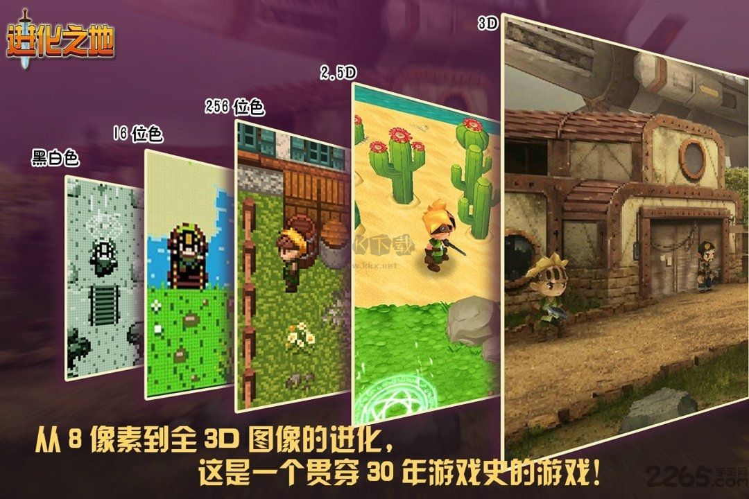 進(jìn)化之地手游