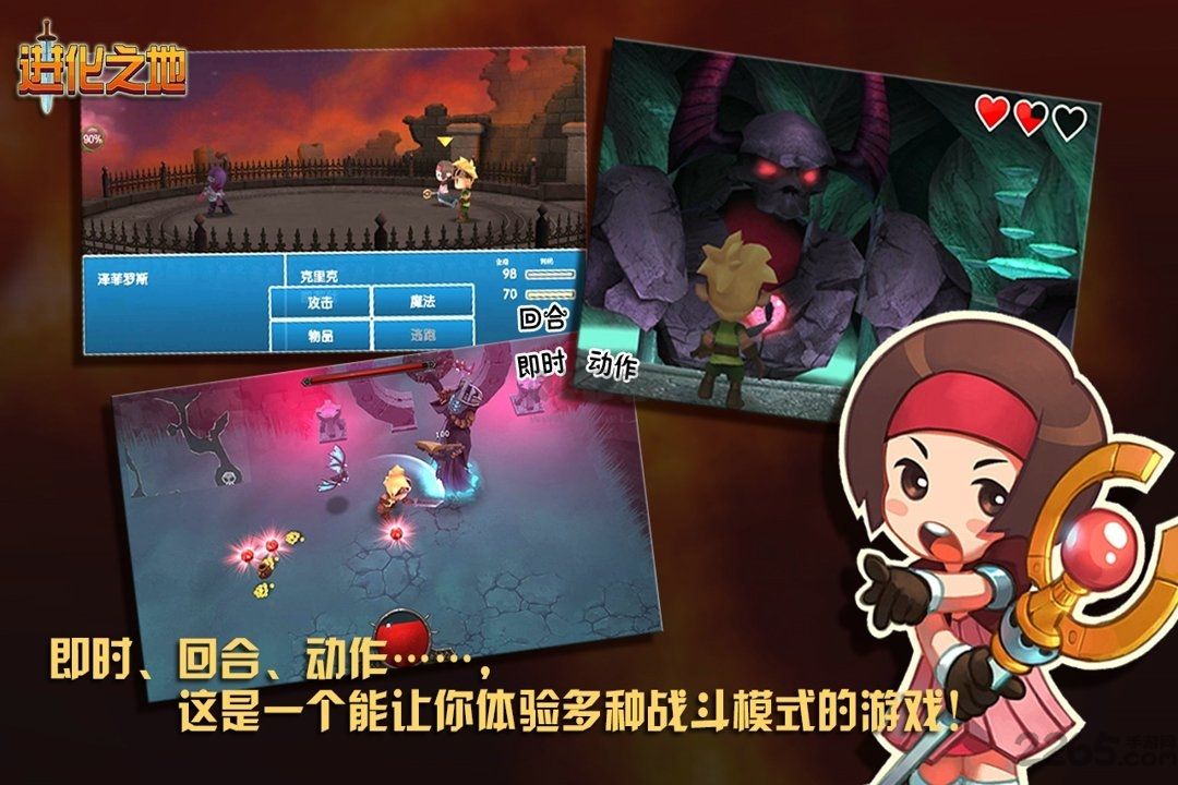 進(jìn)化之地手游