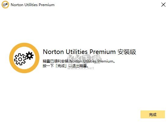 Norton Utilities 21免費版