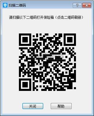 秘銀保險箱免費(fèi)版