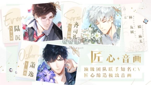 光與夜之戀官方正版