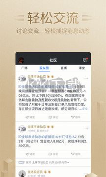 騰訊自選股官方版