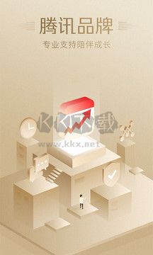 騰訊自選股官方版