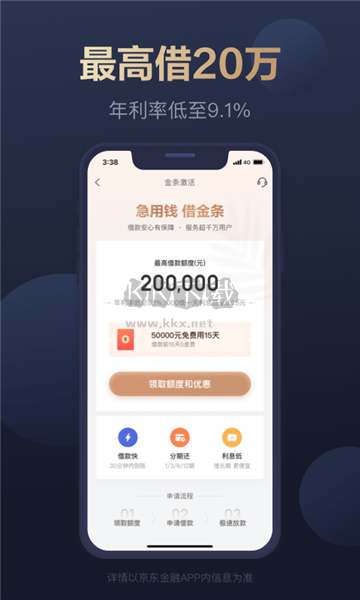 京東金融官方版