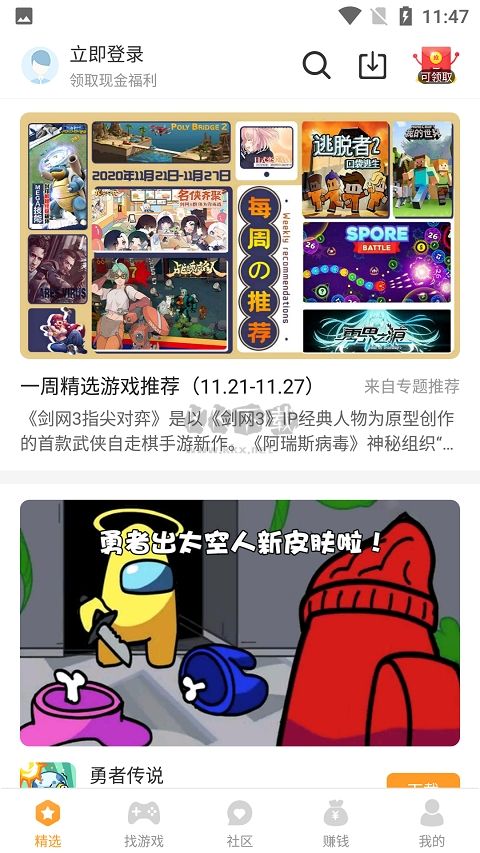 樂(lè)樂(lè)游戲盒2024破解版