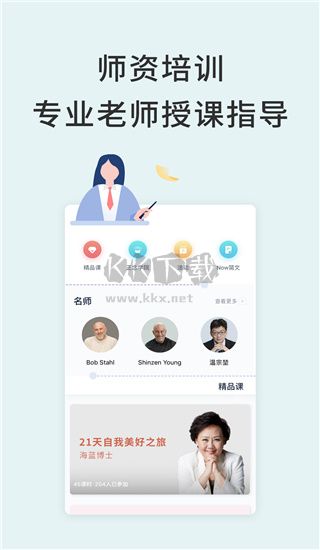 Now冥想手機(jī)版