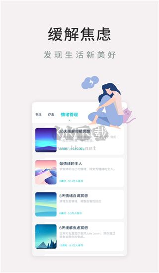 Now冥想手機(jī)版