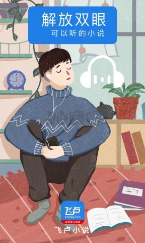 飛盧小說最新版