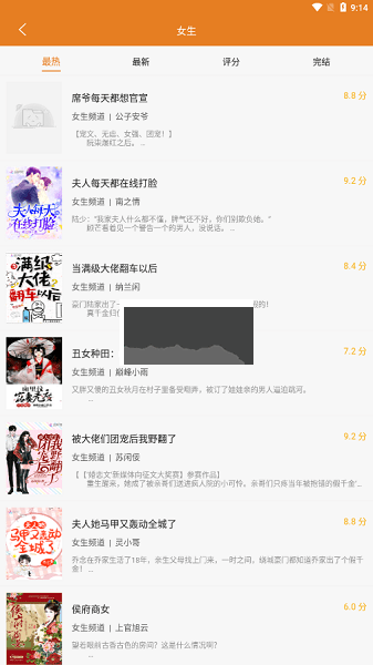 頂點小說無彈窗版