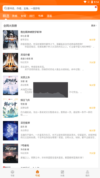 頂點小說無彈窗版