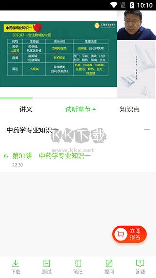 醫(yī)學(xué)教育網(wǎng)課件