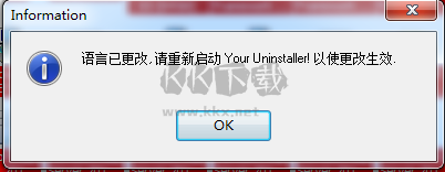 your uninstaller綠色版