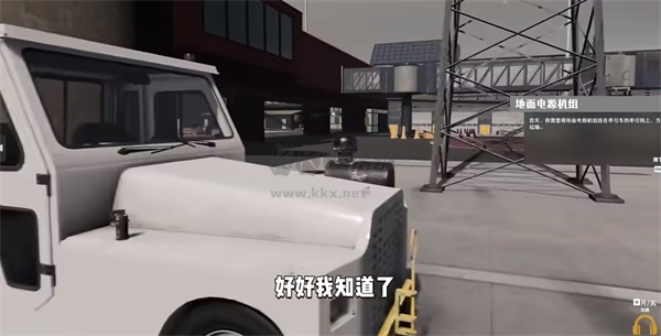 機(jī)場(chǎng)模擬地勤客戶端