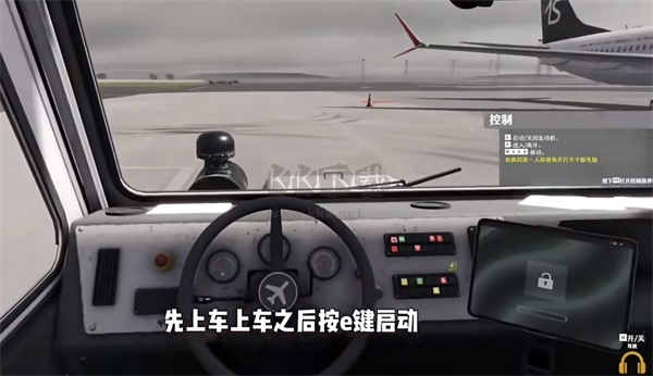 機(jī)場(chǎng)模擬地勤中文綠色版客戶端