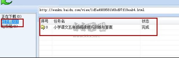 冰點(diǎn)文庫(kù)下載器免費(fèi)版