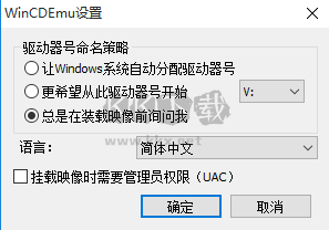 WinCDEmu(迷你虛擬光驅)