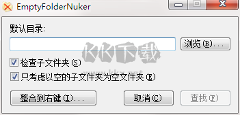 empty folder nuker官方版