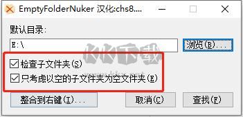 empty folder nuker官方版