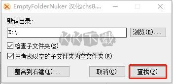 empty folder nuker官方版