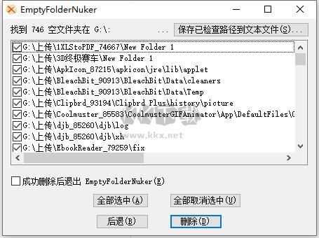 empty folder nuker官方版