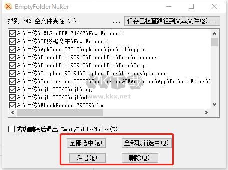 empty folder nuker官方版