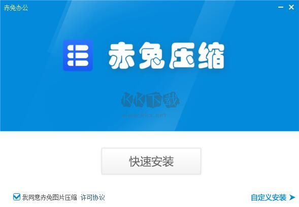 赤兔壓縮官方正版