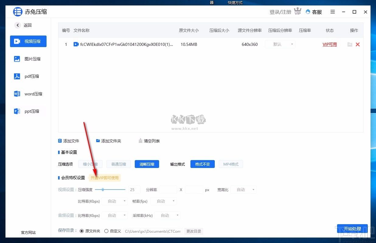 赤兔壓縮官方正版