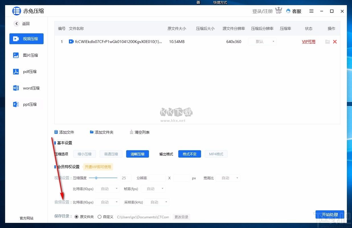 赤兔壓縮官方正版