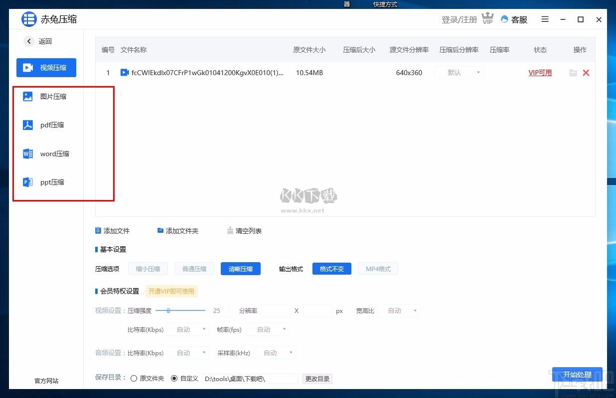 赤兔壓縮官方正版