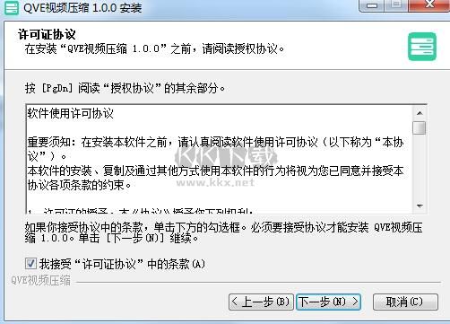 QVE視頻壓縮破解版