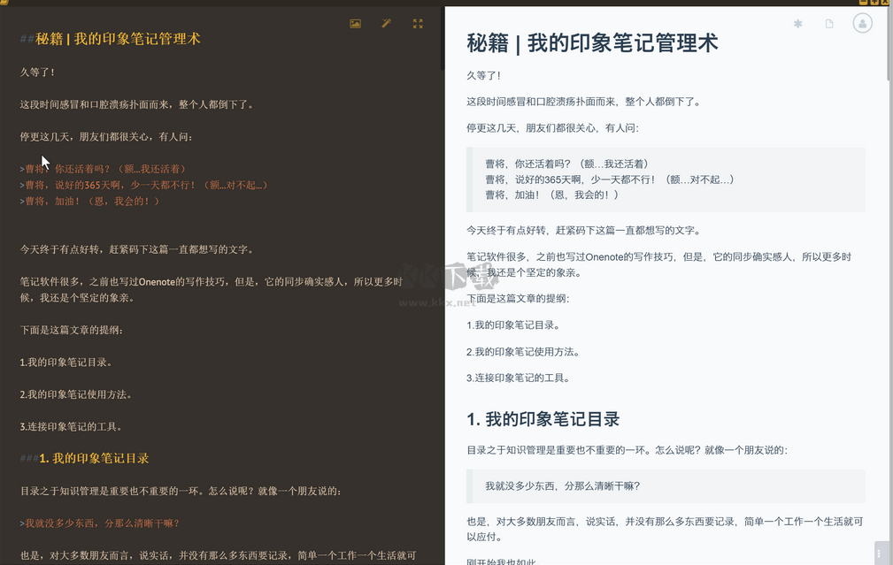 映像筆記手機版