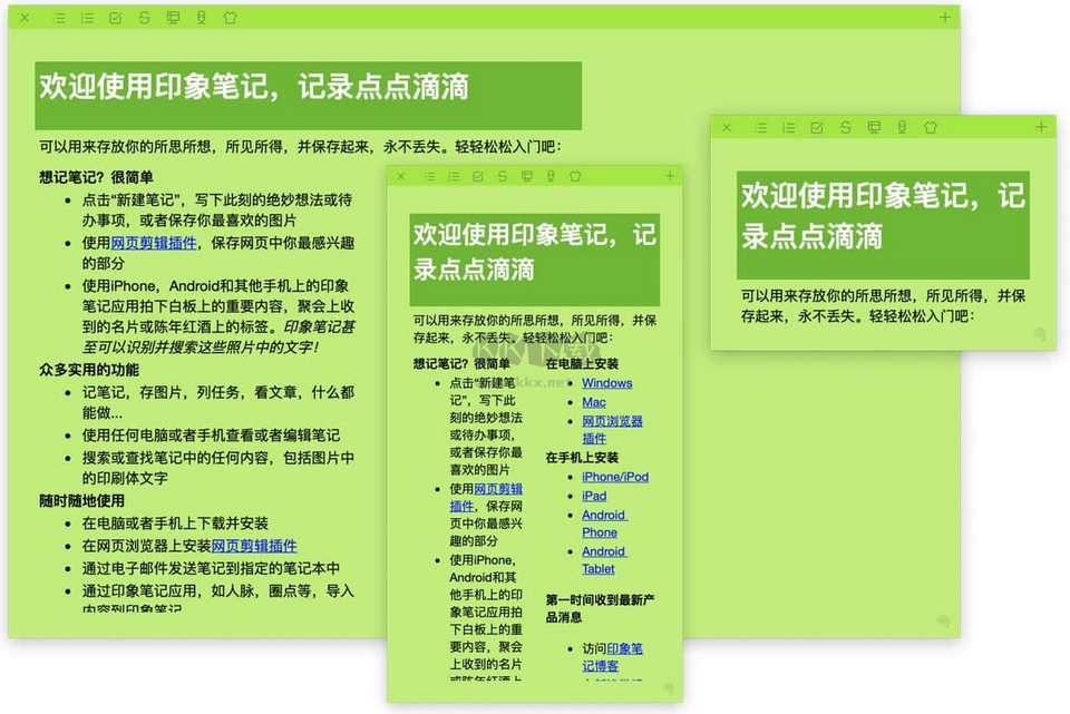 映像筆記手機版