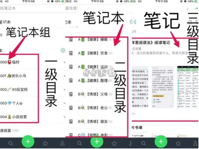 映像筆記手機版