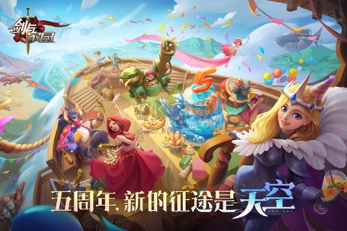 劍與家園無限空間戒指破解版