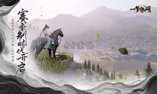 一夢江湖網(wǎng)易官方版