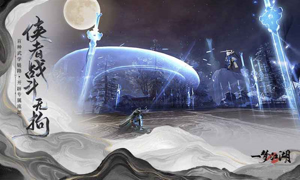 一夢江湖網(wǎng)易官方版