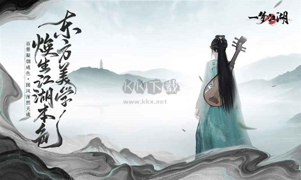 一夢江湖網(wǎng)易官方版