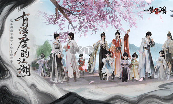 一夢江湖網(wǎng)易官方版